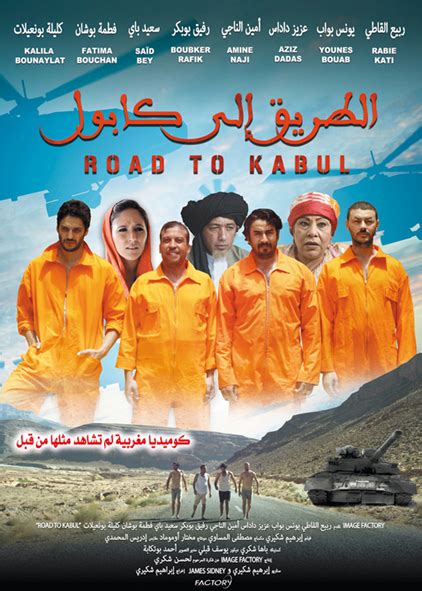Liste de films marocains — Wikipédia.